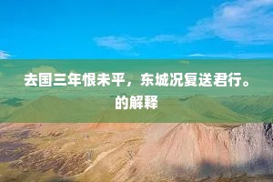 回春之术成语的拼音