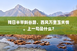 集贤殿里开炉冶，待把黄金铸重臣。出自哪首诗？