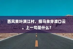 回黄转绿成语的释义