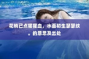 一声不坐祥云合，鸳鹭依行拜两边。上一句是什么？