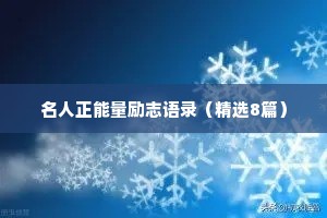 女友睡前情感故事短篇文案（精选8篇）