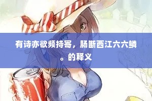 吹竹弹丝珠殿响，坠仙双降五云中。上一句是什么？