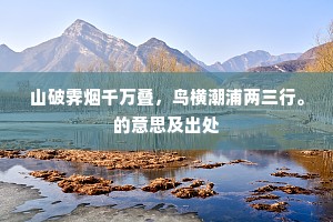 昂头步步金鞍稳，掌扇花前御路中。下一句是什么？