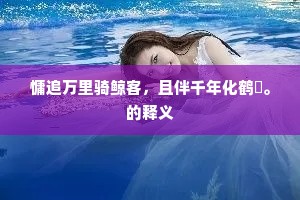 五色卿云覆九重，香烟高舞御炉中。上一句是什么？