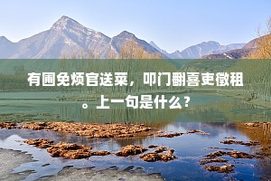 挥剑成河成语的拼音