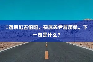 金殿香高初唤仗，数行鸳鹭各趋班。的意思及出处