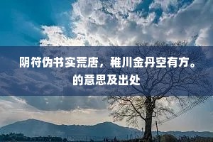 螺髻凝香晓黛浓，水精鸂鶒飐轻风。的释义