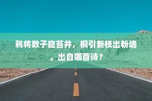 缕金团扇对纤絺，正是深宫捧日时。的解释