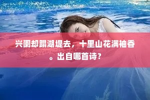 麾之即去成语的解释