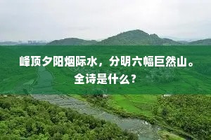 兰省初除傅粉郎，静端霜简入鸳行。的意思及出处