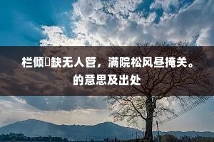 回春之术成语的拼音