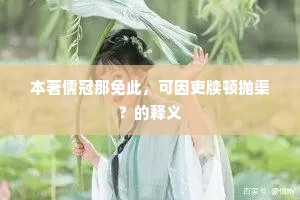 回天倒日成语的拼音