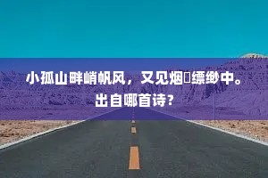 回天无力成语的拼音