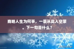 回天运斗成语的解释