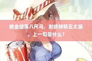 （《采莲曲》，以上并见《乐书》）的释义