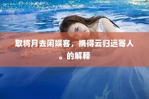 会家不忙成语的拼音