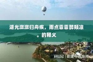 讳莫如深成语的释义