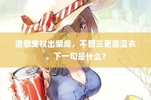 讳树数马成语的释义