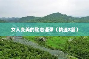 给男生讲的情感睡前故事文案（通用8篇）