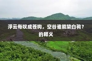 诲人不惓成语的释义