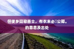 隔帘微雨双飞燕，砌花零落红深浅。出自哪首诗？