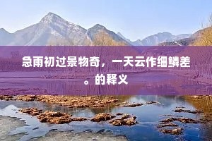 惠然之顾成语的拼音