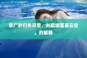 毁方瓦合成语的释义