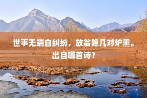 步虚坛上，绛节霓旌相向，引真仙。出自哪首诗？