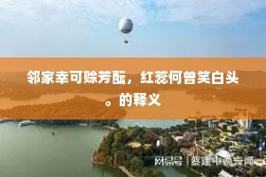 毁舟为杕成语的拼音