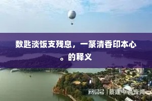 慧心巧思成语的释义