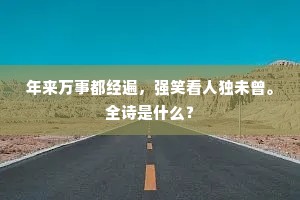 慧业文人成语的拼音