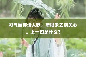 蕙心兰质成语的解释