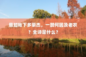 剑阁云栈高嵯峨，嘉陵江水扬清波。出自哪首诗？