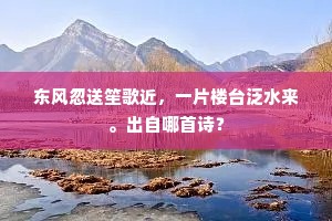 神扃鬼凿閟幽阒，秋风古道无人过。的解释