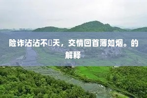 昏天暗地成语的拼音