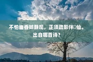 道人持杯待月出，气压泰华吞沧溟。的释义