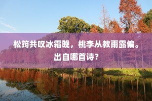 嫦娥靓妆倚东井，碾破琉璃几千顷。上一句是什么？