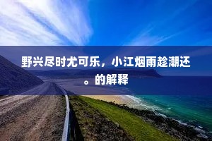 玉阶桂花下如霰，瑶光欲堕明星烂。上一句是什么？