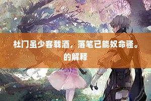 浑沦吞枣成语的拼音