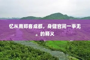 浑然天成成语的拼音