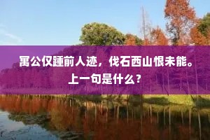 浑然自成成语的拼音