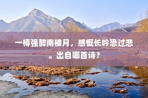 九原寥寥不可诘，笔法彷佛精神馀。的解释