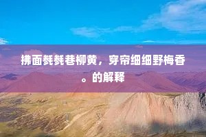 况公于艺自天纵，一字宜用千金摹。的意思及出处
