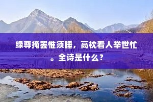 魂惊胆落成语的解释