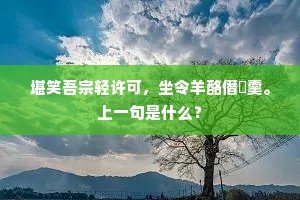 魂劳梦断成语的解释