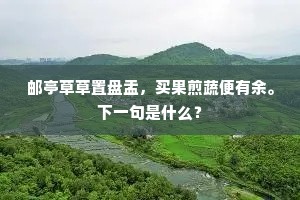 魂牵梦萦成语的拼音