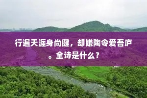 魂丧神夺成语的解释