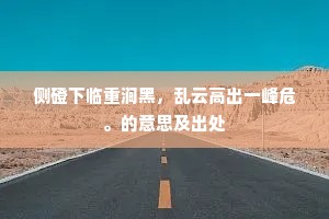 魂亡魄失成语的拼音
