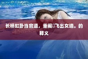 混淆是非成语的释义