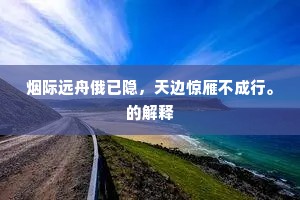 混应滥应成语的拼音 混应滥应成语的拼音